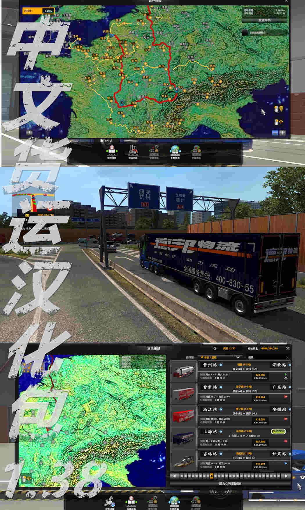 中文货运地图汉化包1.37s