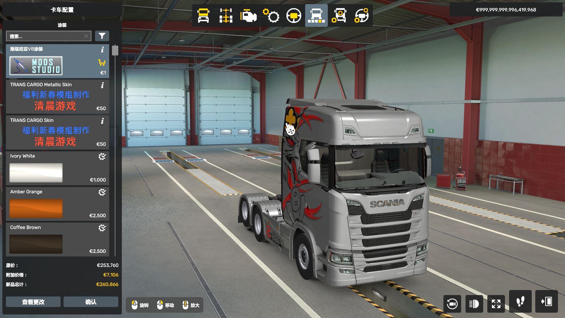 斯堪尼亚涂装V8周末福利